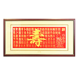 万寿图