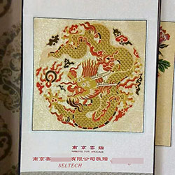 卷轴印字