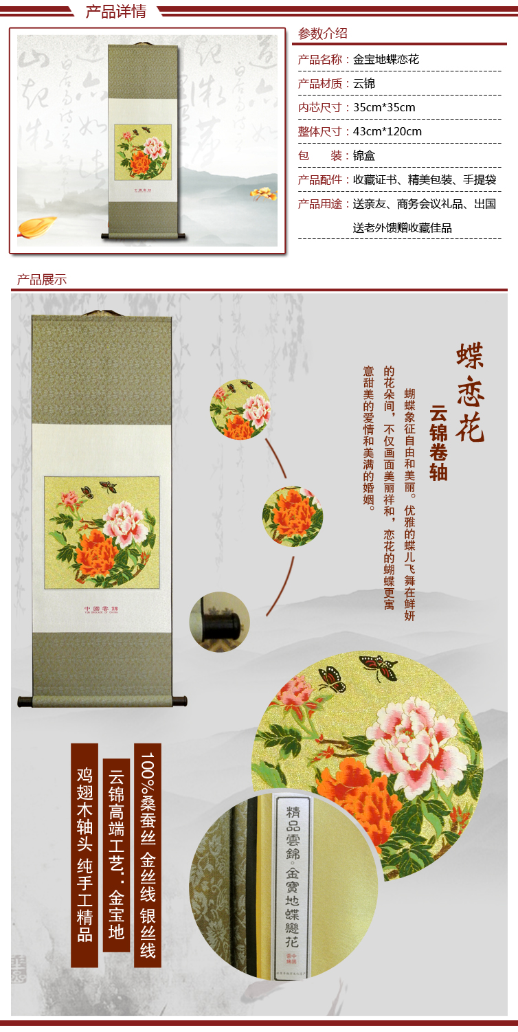 蝶恋花