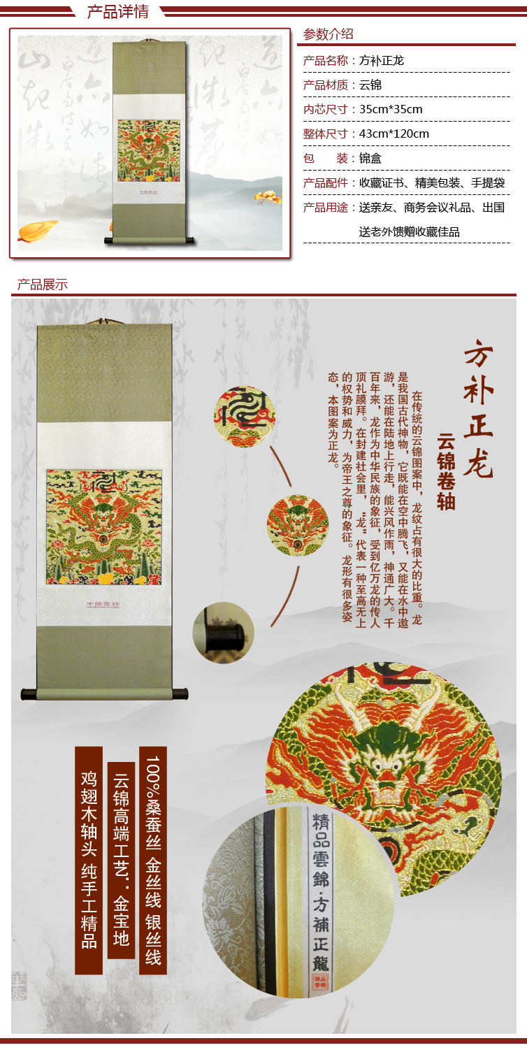 方补正龙