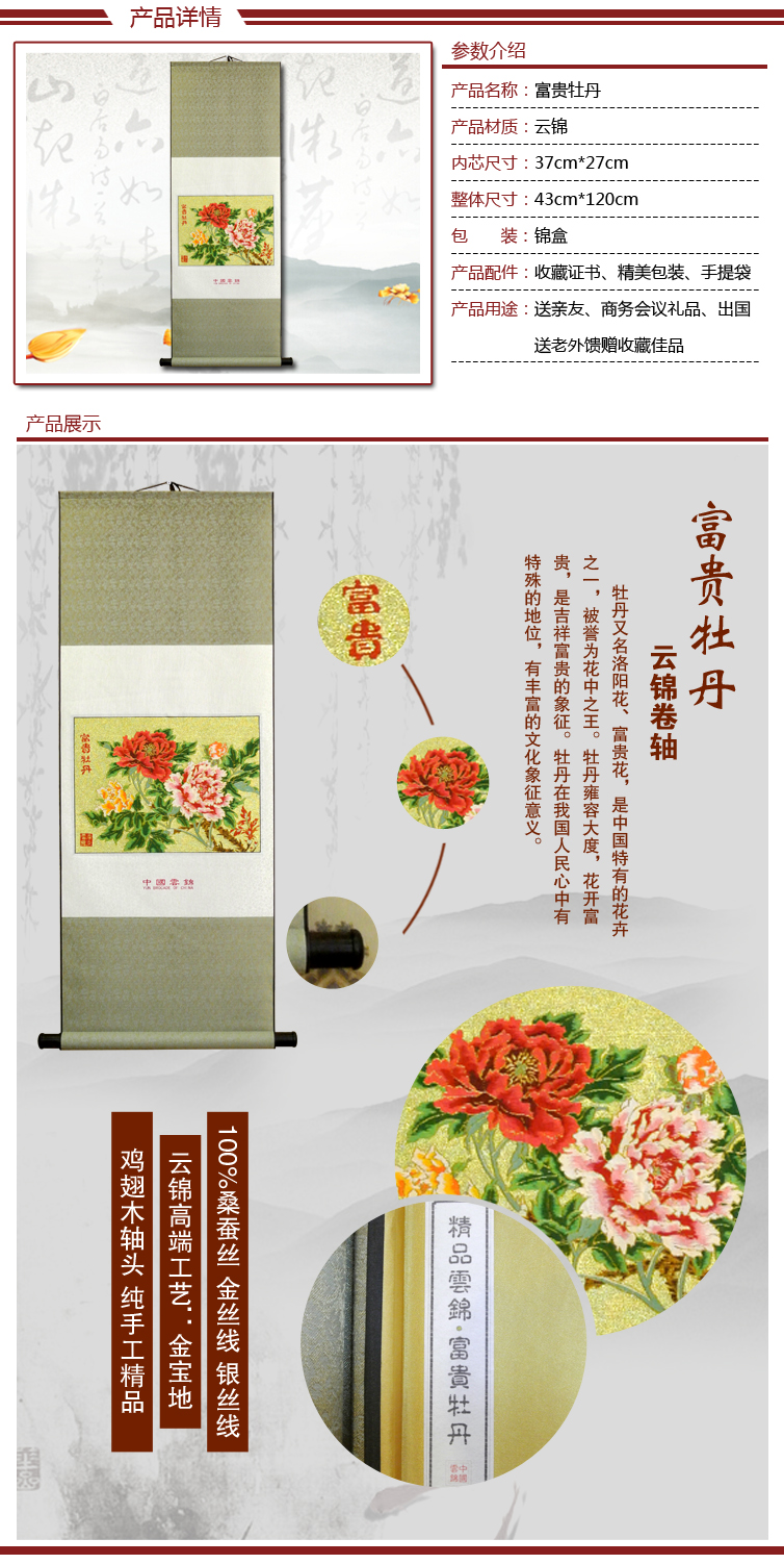 富贵牡丹