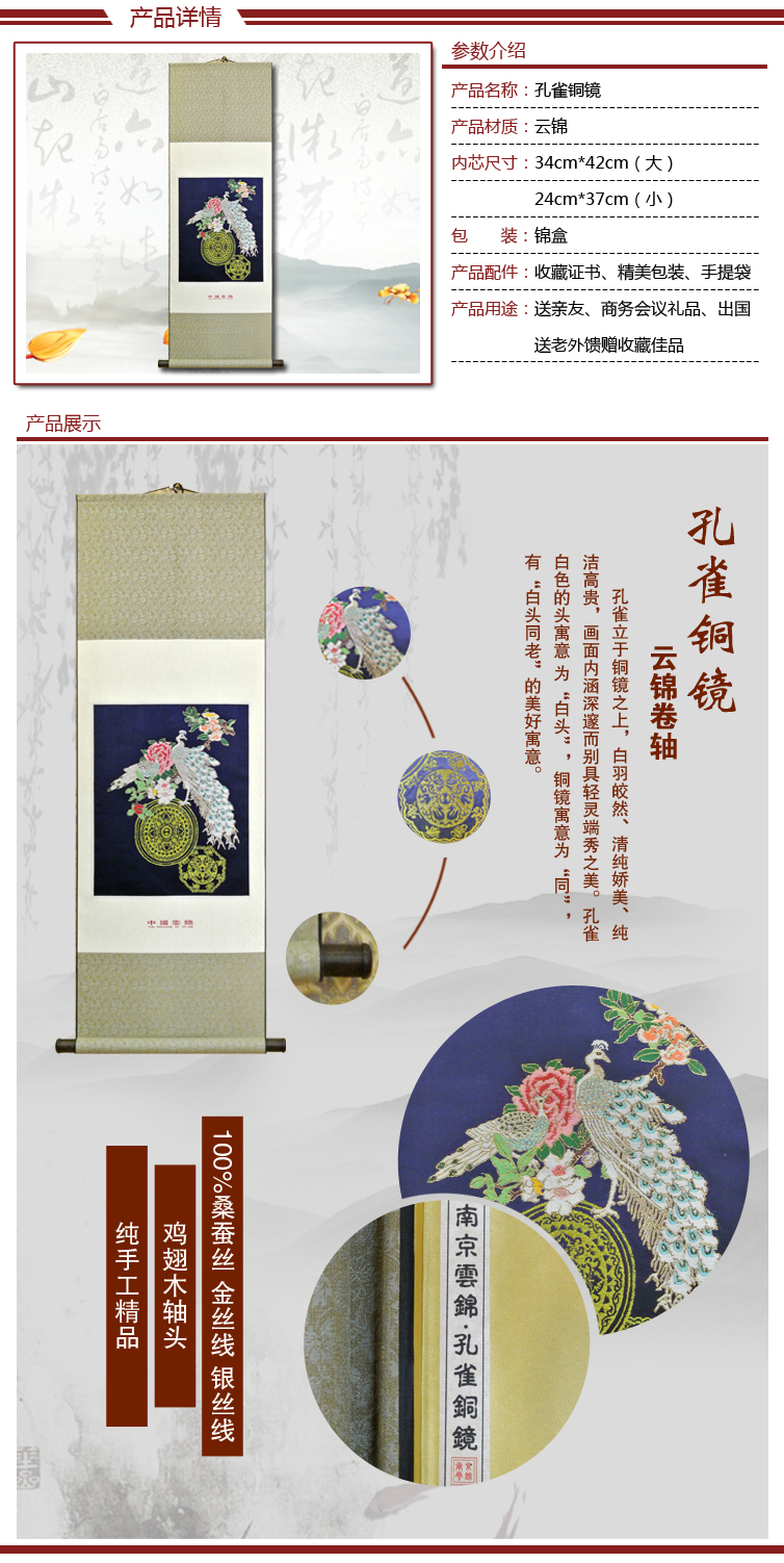 孔雀铜镜