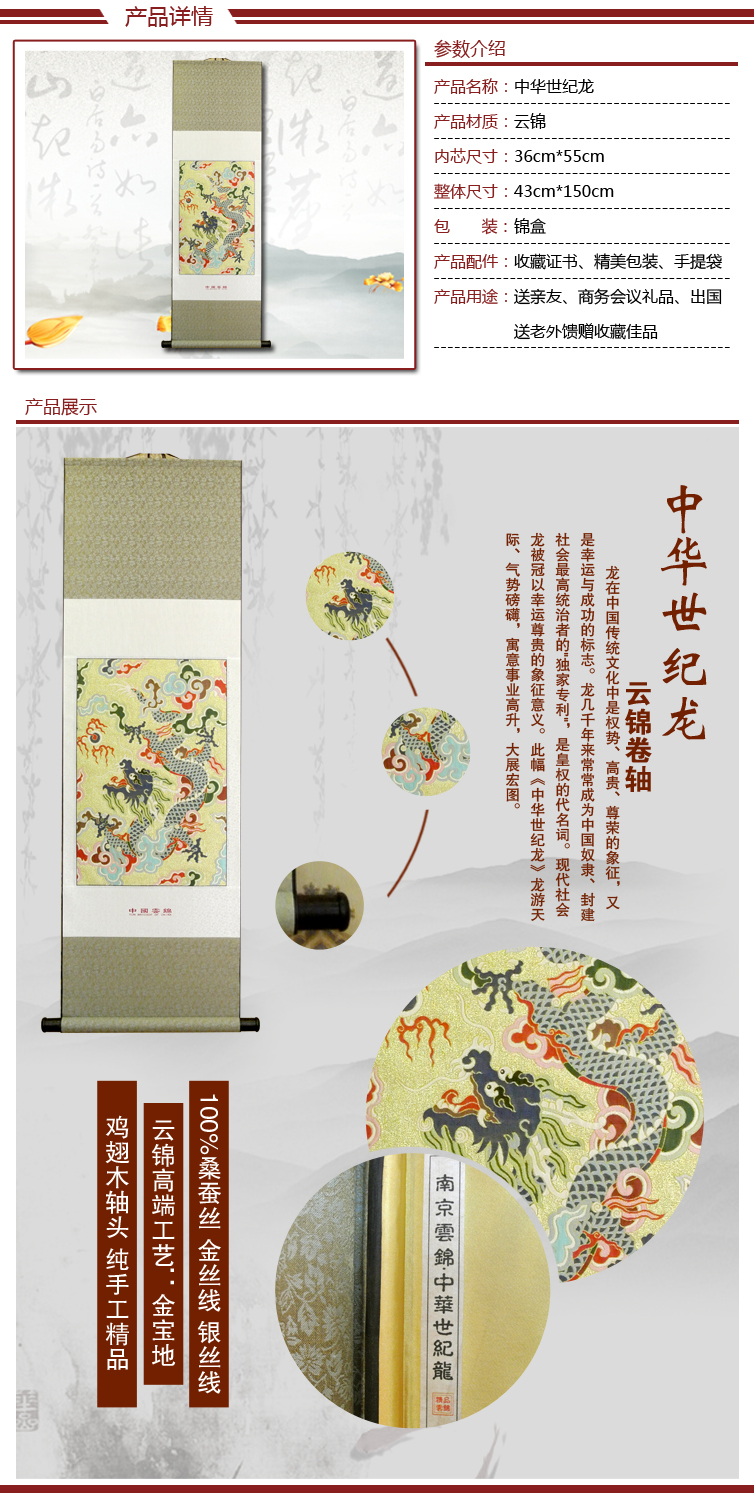 中华世纪龙
