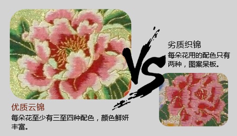 圣帛云锦